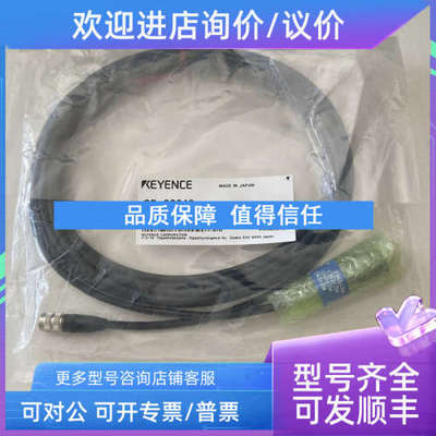 议价 KEYENCE/基恩士 OP-87457 OP-88649 OP-87443激光传感器电缆