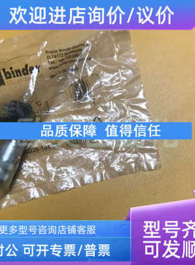 议价宾德7芯母航空插头 D-74172 连接器680209-0326-144-07