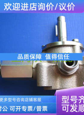 议价MS7Z威索燃烧器RMS8 RMS9 RMS10 回油调节阀