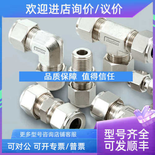 议价SLOK接头DDBU-08S