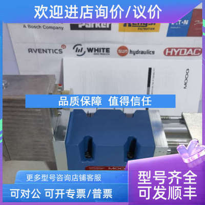 议价MOOG伺服阀D663-344K穆格D662-4083 G761-3605（S63J0GM5UBL