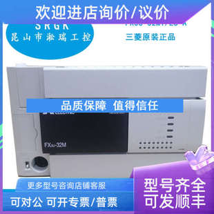 议价 控制器 FX3U-32MT/ES-A 官方商 淞瑞