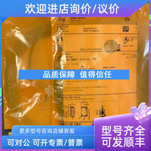议价IFM 光电开关 O6T204 O6T205 O6T206 O6T207 漫反射型