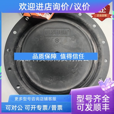 议价费希尔Fisher膜片调节阀气动执行机构阀门2052