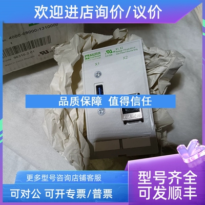 议价MURR控制柜usb+网口面 4000-68000-1310000