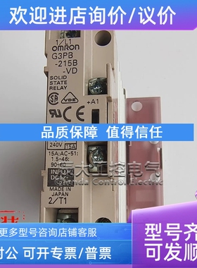 议价欧固态继电器G3PB-215B-VD/G3PB-225B-235B-245B-VD