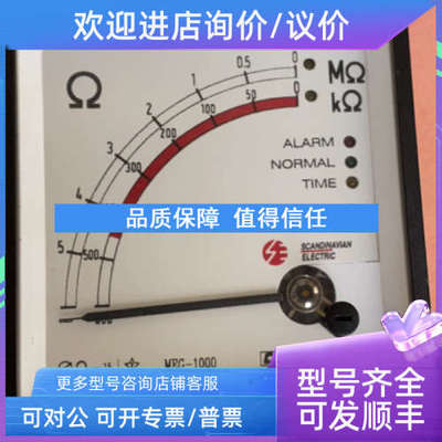 议价CIACUTOR MEG--1000 船用绝缘监测表