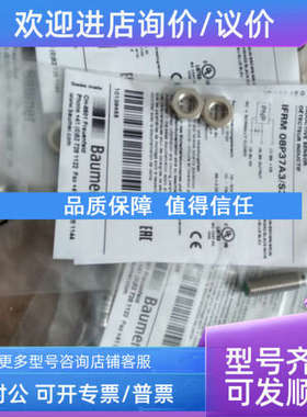 议价BAUMER堡盟传感器/物位计LBFS-23421.0总