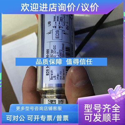 议价IFM SI5007 易福门流量传感传感器 SID10ADBFPKG/US-100