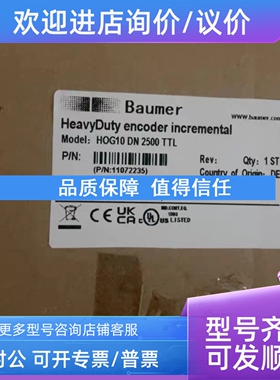 议价Baumer保盟编码器HOG10 DN 2500 TTL