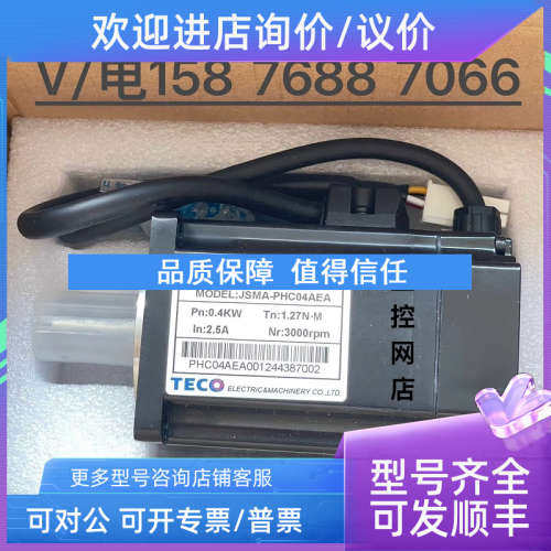 议价东伺服JSMA-PHC/PMB/PHH/04/08/10/15/20/30/09/13/18AWA-R1