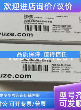 议价劳易测66553200 MLD520-R3 多光束安全光栅