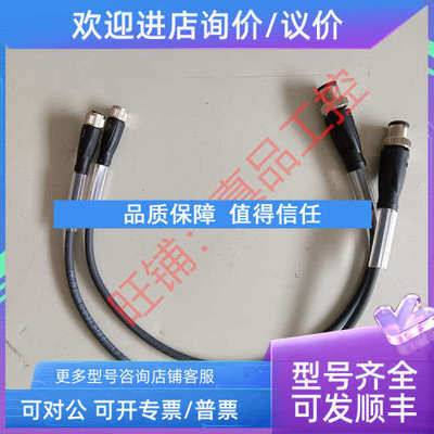 议价V3-GM-BK03M-PUR-A-V11-G电缆号270390