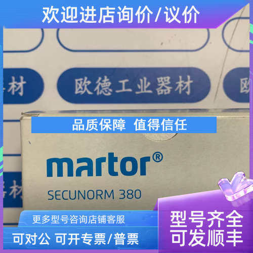 议价martor   Cardy No. 2469/1469