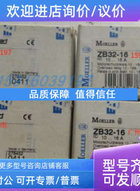 议价热继电器  ZB32-16 DILA-40 MF24058 ECOLROEM.5M