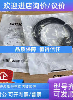 议价SICK西克GTB6-N1241光电开关GTB6-P1441S46