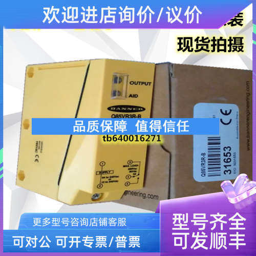 议价邦纳光电对射传感器Q85VR3R-B Q85VR3LP-B Q853E-B