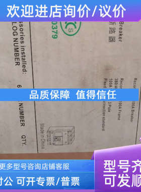 议价HCE35TA100FF 3P 100A GE通用断路器HCE35TA100FF