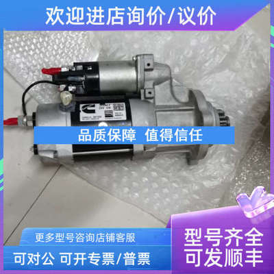 议价cummins启动马达39MT