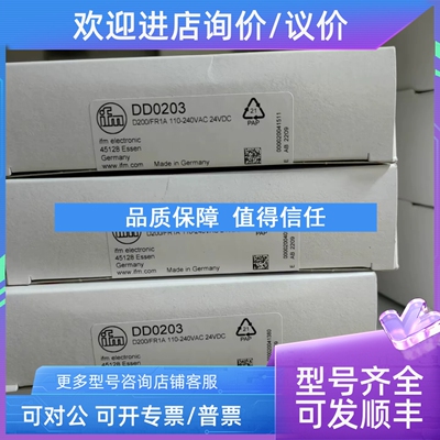 议价IFM易福门DD0203 DD2503 DC2505