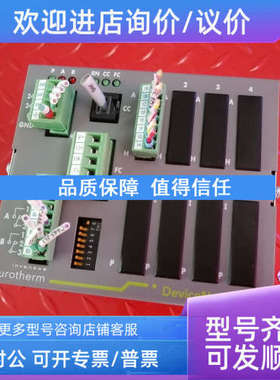 议价欧陆 EUROTHERM DEVICENET MINI8