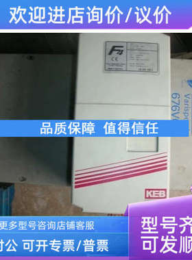 议价变频器KEB F4   16.F4  F1G-4I00   闭环控制型  15kw
