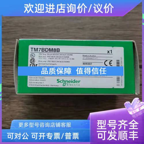 议价  TM7BDM8B 模块