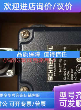 议价schmersal跑偏开关T.441-11Y-UE-8028