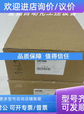 议价E94AMHE0244 E94ASHE0244 伦茨伺服驱动器