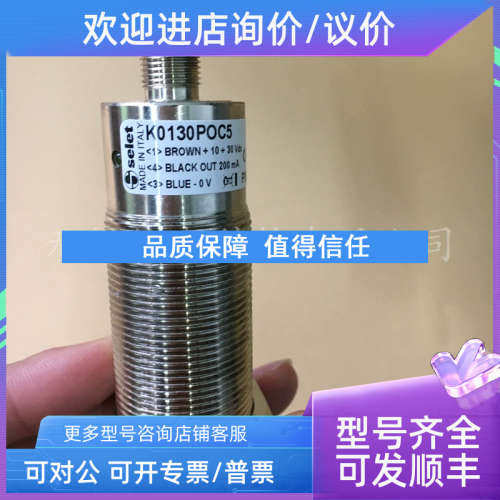 议价SELET传感器K01G30NO中