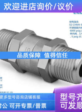 议价世伟洛克 SS-CHM4-5 提升阀芯6000psig单向阀1/4inMNPT5psig
