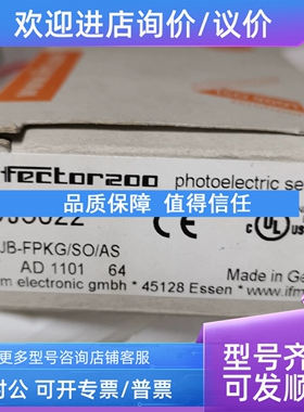 议价IFM易福门光电传感器OJ5022
