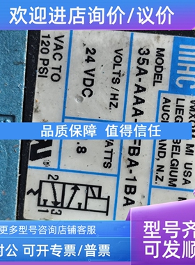 议价MAC 电磁阀35A-AAA-DFBA-1BA109