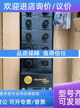 议价ifm易福门AL1320 CR2016 CR0401 CR0020 SI5000模块