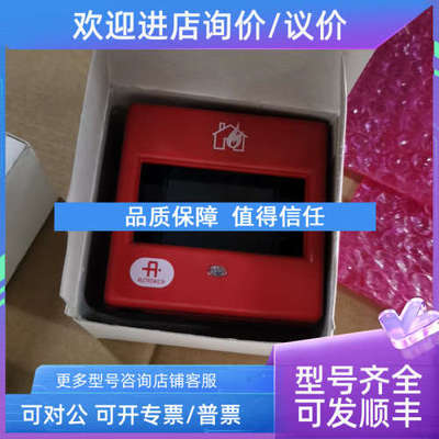 议价MANUAL CALLPoINT MANUELL MELDER BF-300v2手动报警按钮