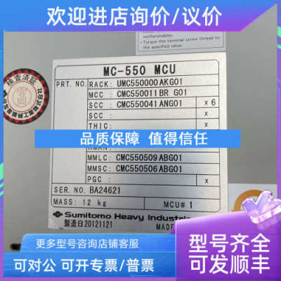 议价Sumitomo住友CMC550011BRG01、CMC550041ANG01、CMC550515ABG