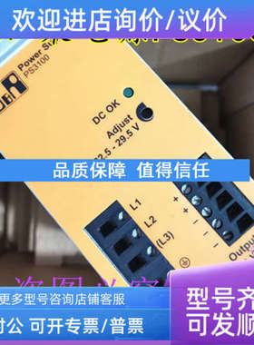 议价 贝加莱开关电源PS3100 24v 10A