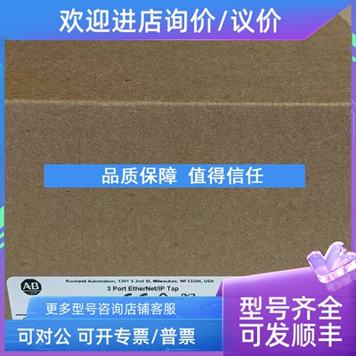 议价1783-BMS20CGP 1783-ETAP 1783-US05T 1783-US4T1H AB