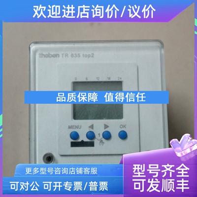 议价  theben 泰邦 TR635 TOP2  6350100