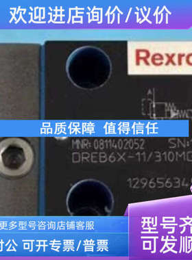 议价力士乐电磁阀比例阀0811402043  DBE 6X-1X/315G24-8NZ4M