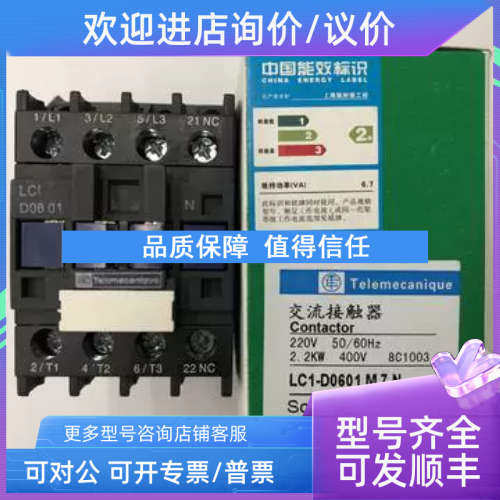 议价LC1-D0601M7N AC220VLC1F1000P7 LC1D245M7C LC1D40FDC