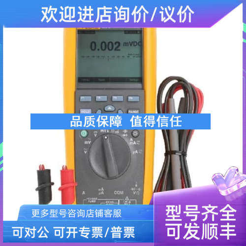 议价289C真值工业用记录万用表F289C万用表