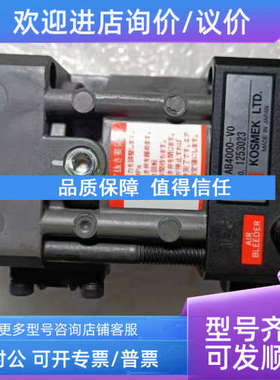 议价KOSMEK 考世美气动泵AB4000-V0