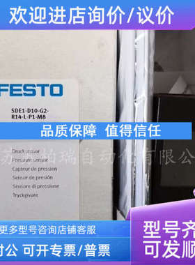 议价FESTO费斯托压力传感器 529976 SDE1-V1-G2-HQ4-L-P1-M8