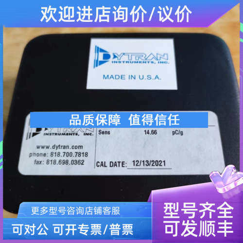 议价DYTRAN加速度传感器3055C连接信号线6019A20