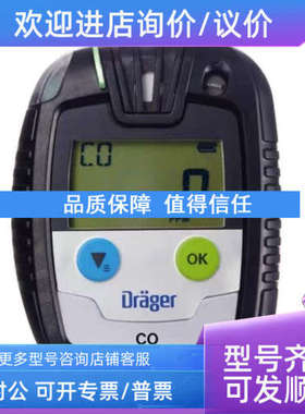 议价德尔格Pac6500-CO便携式一氧化碳气体检测仪 CO报警器 探测仪