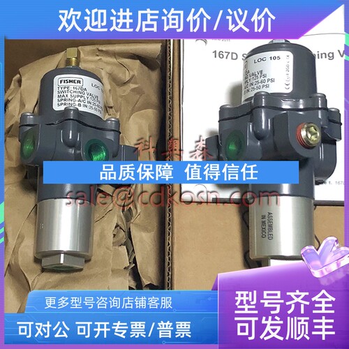 议价费希尔FISHER自立式167DA-85/13/16保位阀闭锁阀PF167DA-118