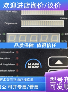 议价HMI面 3171197-4 MAN控制面5094632-602