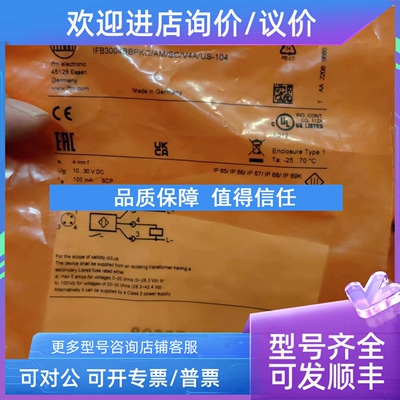 议价IFM易福门IFR207