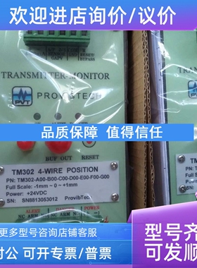 议价派利斯ProvibTech振动保护表TM301-A06-B01-C00-D00-E01-F00-